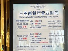 -三英温泉度假酒店-自助餐厅
