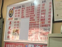 菜单-潘国仙耳光馄饨(黄家阙路店)