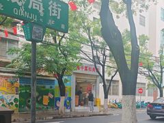 -梅干菜扣肉饼(钱局店)
