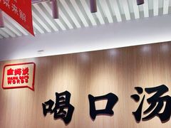 门面-白妈螺蛳粉(白云万达店)