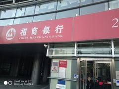 -招商银行(北京自贸试验区商务中心区支行)