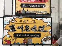 -陈记饮食店(菜园墩店)