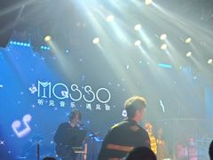 -MOSSO音乐酒吧·live house(南京旗舰店)