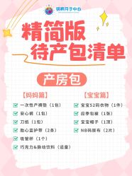 -明昇月子中心(番禺万达广场店)