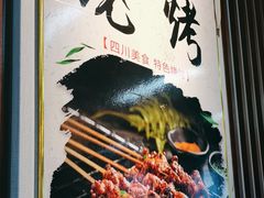 -食鸡公社辣子鸡·潍坊菜·烧烤