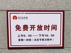 -荆州博物馆