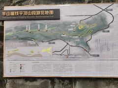 -重庆平顶山公园