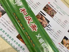 -和庆斋羊蝎子火锅·碳缸烧烤(顺义旗舰店)