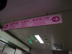 -西安高新医院