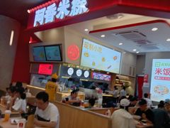 -阿香米线(杭州良渚永旺店)