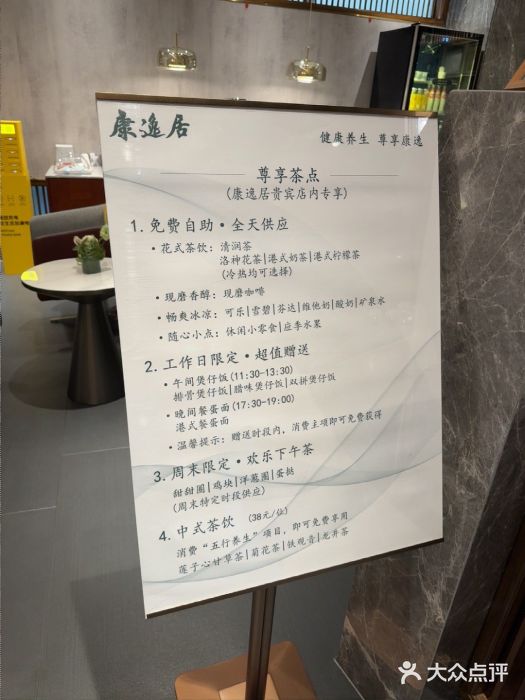 康逸居·始于2002(海安店)图片