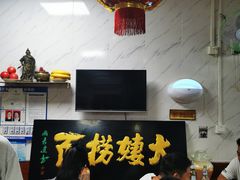 -大姨捞面(新安花园店)