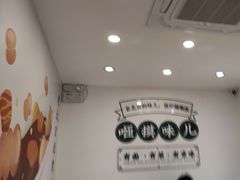 -咂摸(南锣鼓巷店)