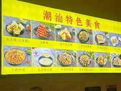 -合记汕头牛肉店(嘉禾路店)