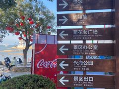 -兴城海滨风景区