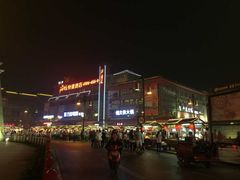 -鼓楼夜市