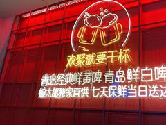 门面-蚝太郎 • 海鲜烧烤(Upark店)