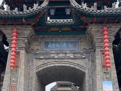 -何家一碗面(南大街店)