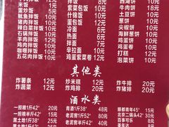 菜单-平山城鑫烧烤(建国楼店)