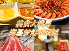 -三亚海昌梦幻海洋不夜城