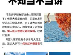 -大理洱海