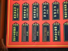 -巴津碗碗面(人和店)