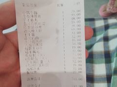 账单-U你·天然调味(南湖总店)