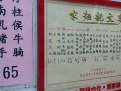 -麦文记面家(佐敦店)