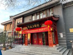 -北京市鼓楼中医医院(北院区)