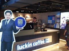 -瑞幸咖啡(新兴广场店)