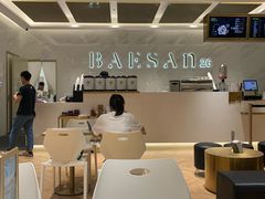 大堂-813芭依珊 BAESAn(汇港购物中心店)