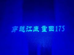 -白鹤梁水下博物馆