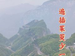 -云台山风景名胜区