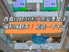 -凯德MALL(西直门店)