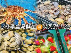 -盒马鲜生(曜一城店)