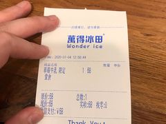 -WONDER ICE 萬得冰田(建設路总店)