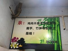 -黑竹香鸡(营和巷店)