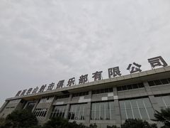 -华山御温泉度假村