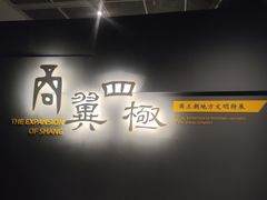 -盘龙城国家考古遗址公园