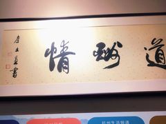 -春雪面馆(转塘店)