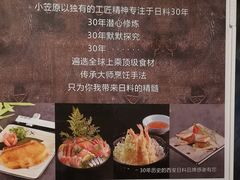 -小笠原·日料店