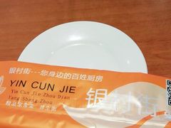 -银村街粥店(北线阁店)