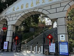 -上海佘山国家森林公园西佘山园