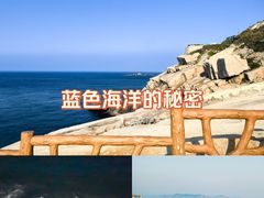 -东极岛景区