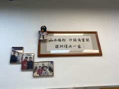 -山水肠粉(盐田店)