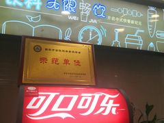 门面-魏家凉皮(博水商务大厦店)