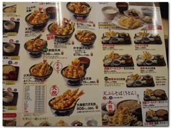 -天ぷら定食まきの(難波千日前店)