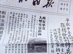 -《12·12》西安事变大型实景演出