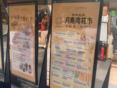 -瑞虹新天地月亮湾