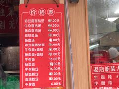 -仓桥面结店